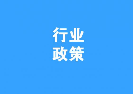最新！全國31個省市裝配式建筑政策